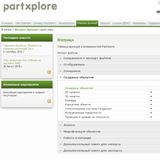 WORKXPLORE dedicated Russian website - Dreambird